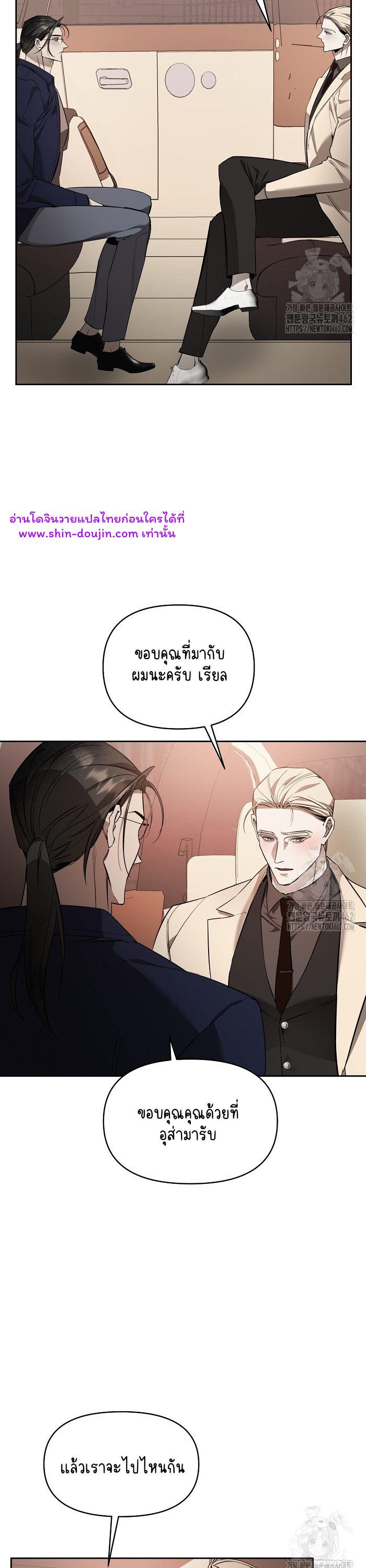 Dressed to kill EP 6
